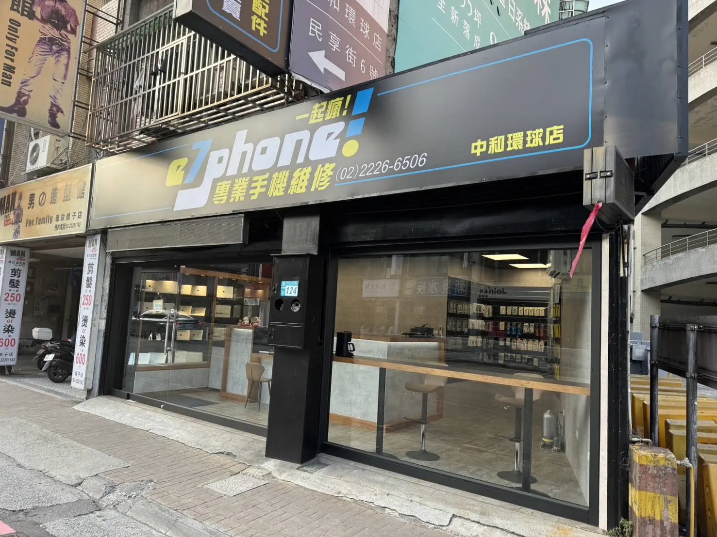 e7phone 一起瘋 · 中和環球店